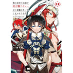 【STORE限定特典付き】ガルドコミックス「俺の前世の知識で底辺職テイマーが上級職になってしまいそうな件 11」