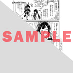 【STORE限定特典付き】ガルドコミックス「フシノカミ 11 ～辺境から始める文明再生記～」