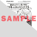 【STORE限定特典付き】ガルドコミックス「鬱展開大好き主人公VS優しい世界 1 転生先が平和すぎるので、至高の絶望を求めて旅に出ます」