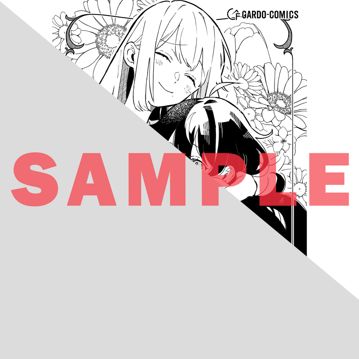 【STORE限定特典付き】ガルドコミックス「暁の魔女レイシーは自由に生きたい 4 ～魔王討伐を終えたので、のんびりお店を開きます～」