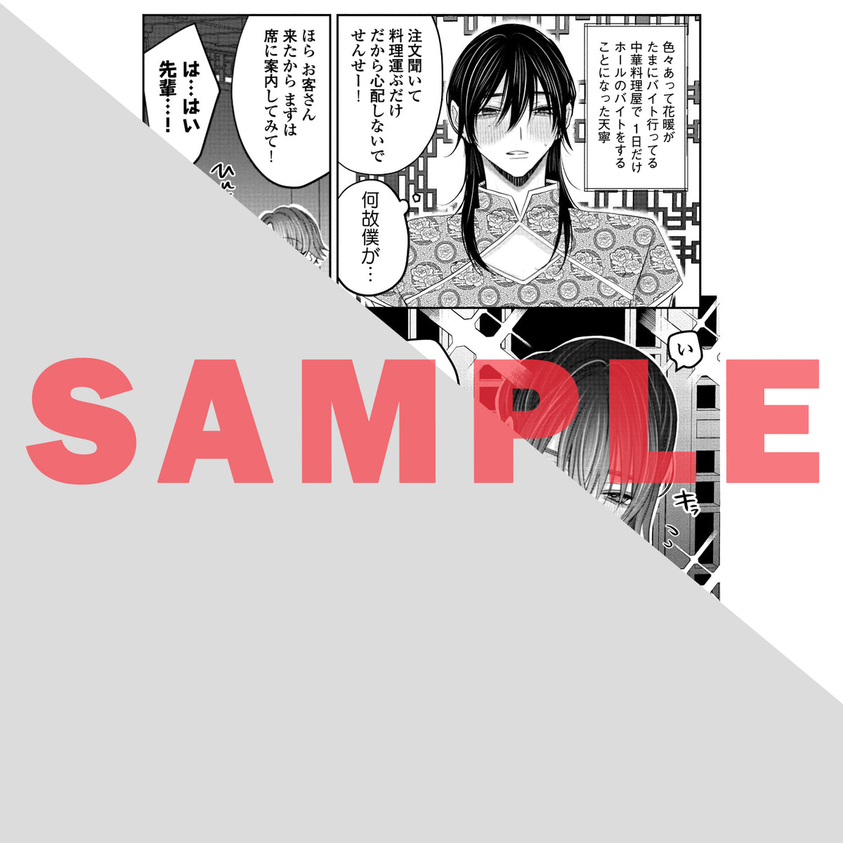【特典付き】リキューレコミックス「限界ラノベ作家は家政婦ギャルを妻だと思い込んでいる 2」