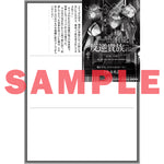 【STORE限定特典付き】オーバーラップ文庫「概ね善良でそれなりに有能な反逆貴族の日記より 1 奪われ続けた転生伯爵令息が悪虐王族を断罪するまで」