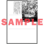 【STORE限定特典付き】オーバーラップ文庫「相続したGランクダンジョンは神様付きの優良物件でした 2 ～探索者志望のおっさん、神のチートスキルで最強スローライフ始めます～」