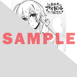 【STORE限定特典付き】ガルドコミックス「この異世界にアイドルという概念を！ 2」
