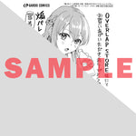 【STORE限定特典付き】ガルドコミックス「煽り系ゲーム配信者（20歳）、配信の切り忘れによりいい人バレする。 3」