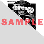 【STORE限定特典付き】ガルドコミックス「信者ゼロの女神サマと始める異世界攻略 11」