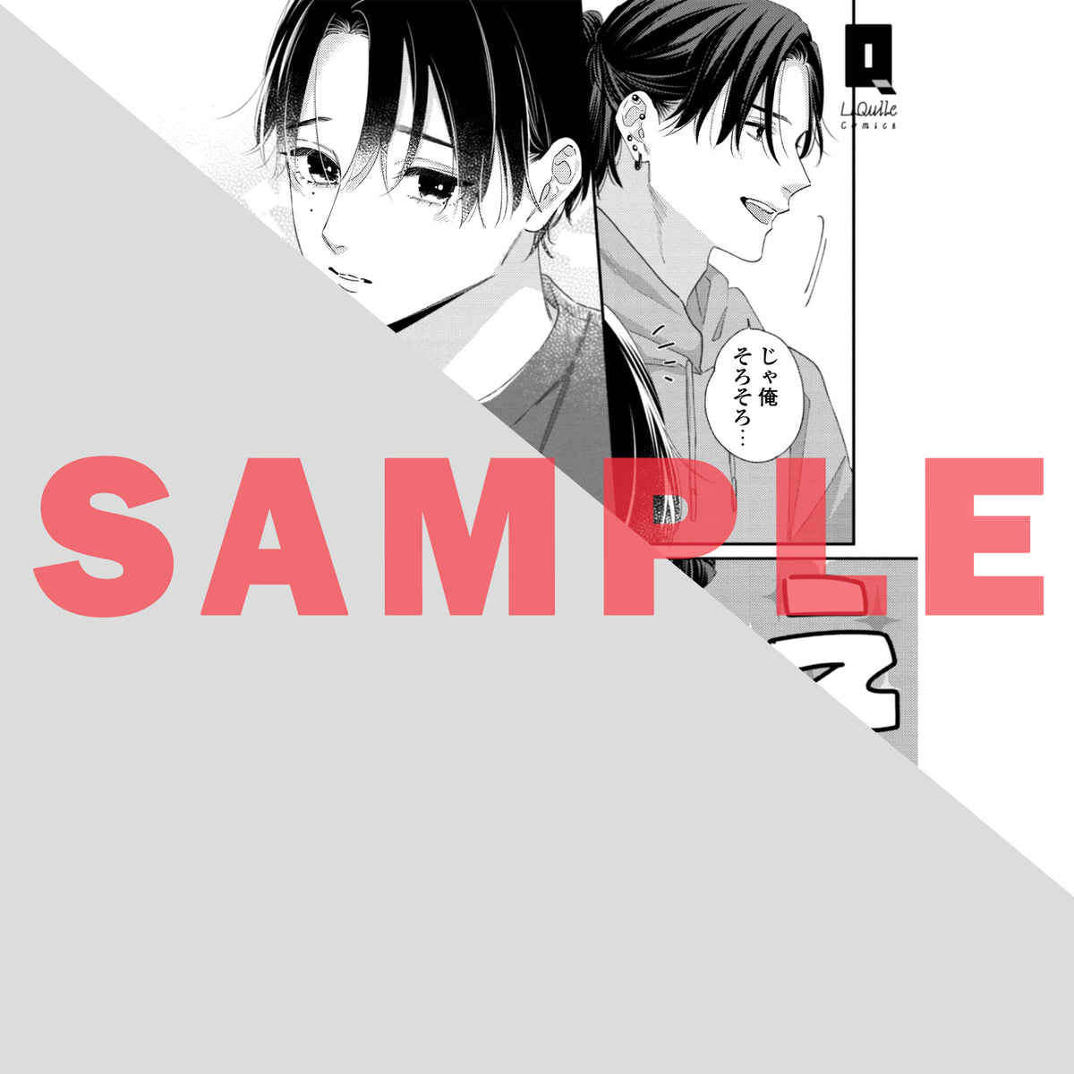 【特典付き】リキューレコミックス「心臓の融点 3」