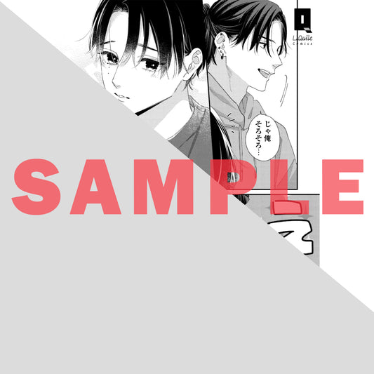 【特典付き】リキューレコミックス「心臓の融点 3」