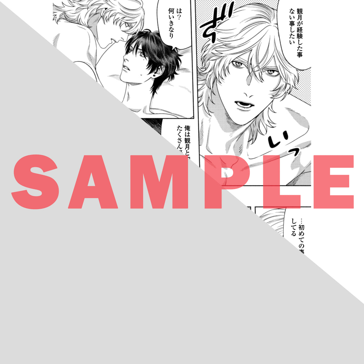【特典付き】リキューレコミックス「いたいのいたいのここにいて」