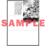 【STORE限定特典付き】オーバーラップ文庫「月華の戦姫と禁忌演算１　〜電脳決戦都市の観測者、少年の瞳は全ての科学を解析する〜」