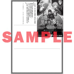 【STORE限定特典付き】オーバーラップ文庫「ちょっと足りない異世界転生 1　チート魔法《反転》を持つ欠落転生者は世界を覆す」