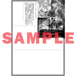 【STORE限定特典付き】オーバーラップノベルス「キモオタモブ傭兵は、身の程を弁(わきま)える 7」