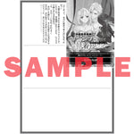 【STORE限定特典付き】ロサージュノベルス「聖人王太子がヤンデレ化して悪役令嬢の私に執着するなんて解釈違いなのですが！？」