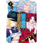 【STORE限定特典付き】ガルドコミックス「古代魔法＜アンティカマギア＞はあまりにも 2」