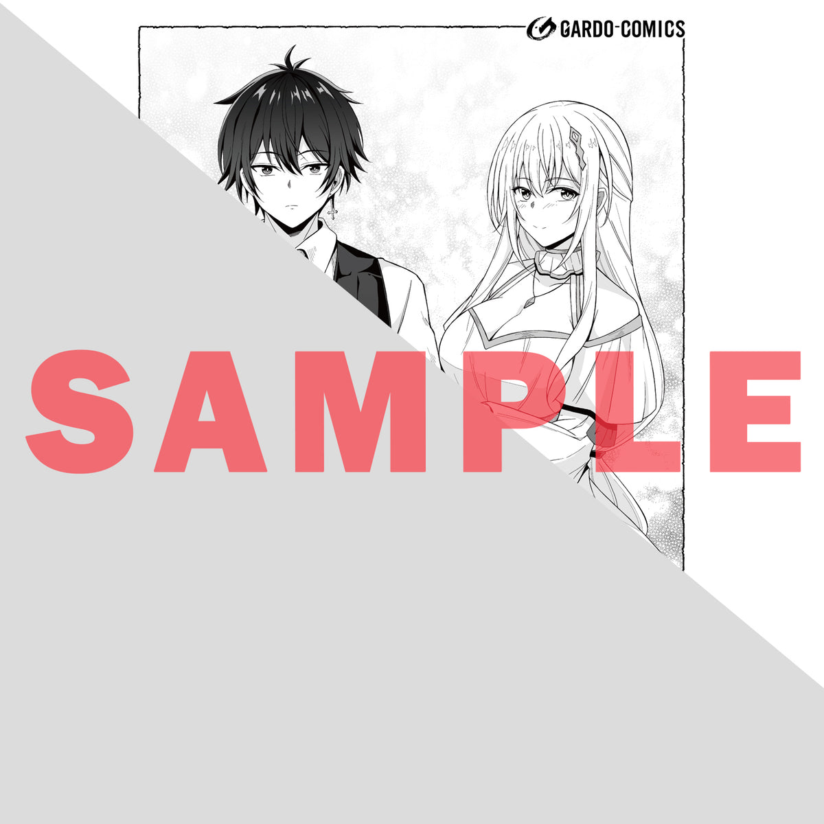 【STORE限定特典付き】ガルドコミックス「無能と言われ続けた魔導師、実は世界最強なのに幽閉されていたので自覚なし 3」