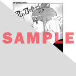 【STORE限定特典付き】ガルドコミックス「黒の召喚士 26」