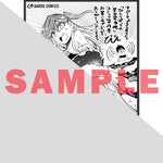 【STORE限定特典付き】ガルドコミックス「ひとりぼっちの異世界攻略 29」