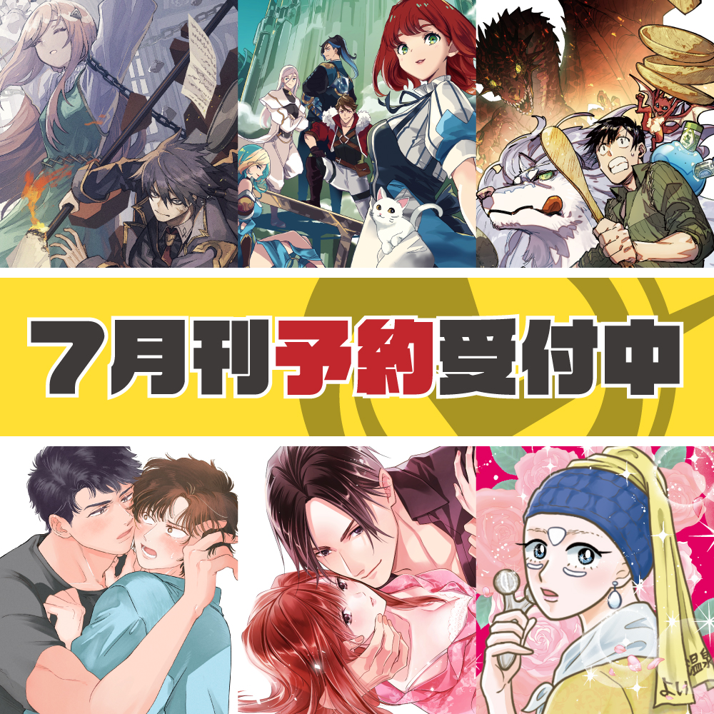 好評発売中